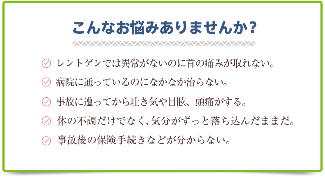 葉山一色鍼灸接骨院グループ